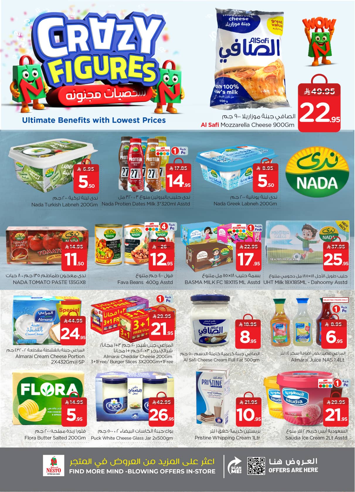 nesto offers from 2sep to 3sep 2025 عروض نستو من 2 سبتمبر حتى 3 سبتمبر 2025 صفحة رقم 20